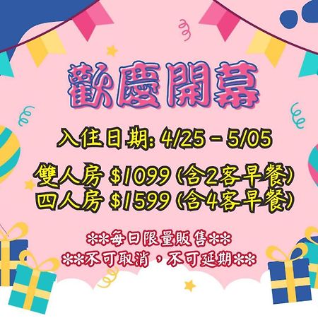 アイカーサ バイ ゴーゴー ホテル 台中市 エクステリア 写真