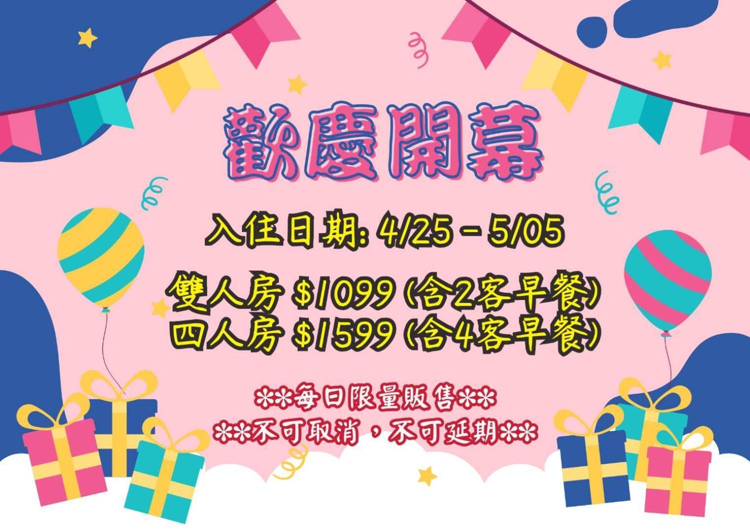 アイカーサ バイ ゴーゴー ホテル 台中市 エクステリア 写真
